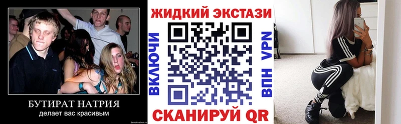 Купить  Кулебаки  БУТИРАТ GHB 