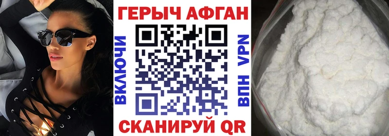 Купить закладки Кулебаки ГЕРОИН гречка