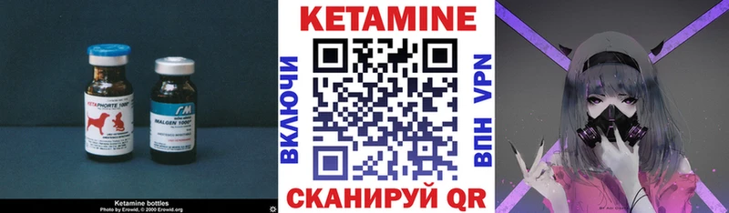 КЕТАМИН VHQ Кулебаки