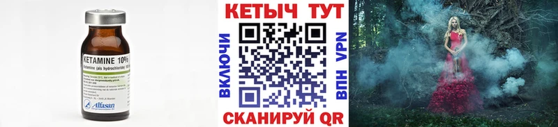 КЕТАМИН VHQ  Купить  Кулебаки 