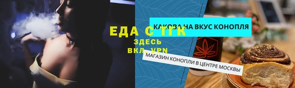 мяу мяу кристалл Пенза