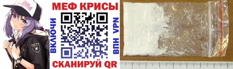 МЕФ кристаллы Кулебаки