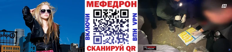 Мефедрон VHQ  Купить закладки  Кулебаки 