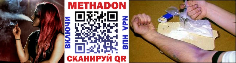 МЕТАДОН мёд  Купить закладки  Кулебаки 